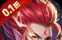 天道问情（0.1折山海诛兽）