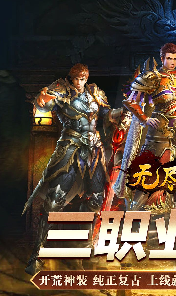 无尽寒冬（魔宗沉默高爆）截图1