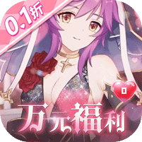 通神（0.1折爽送万元代金）