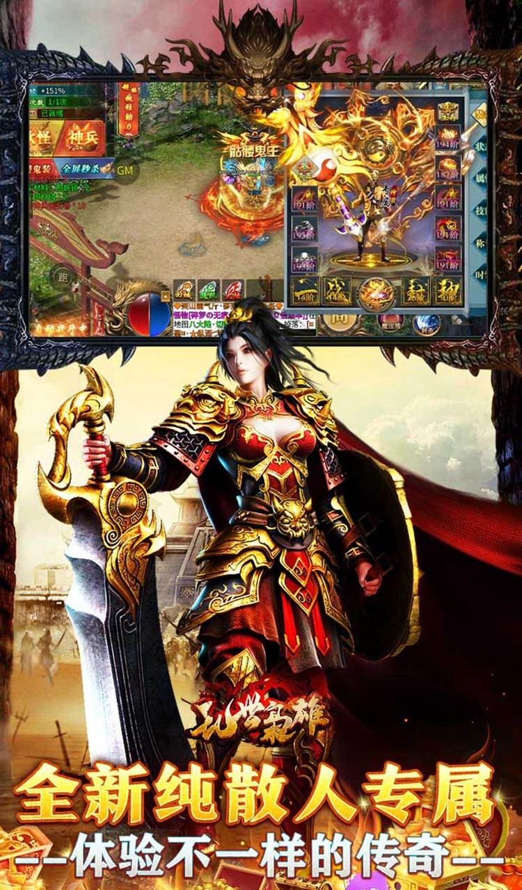 乱世枭雄（福利超变内置三折）截图4