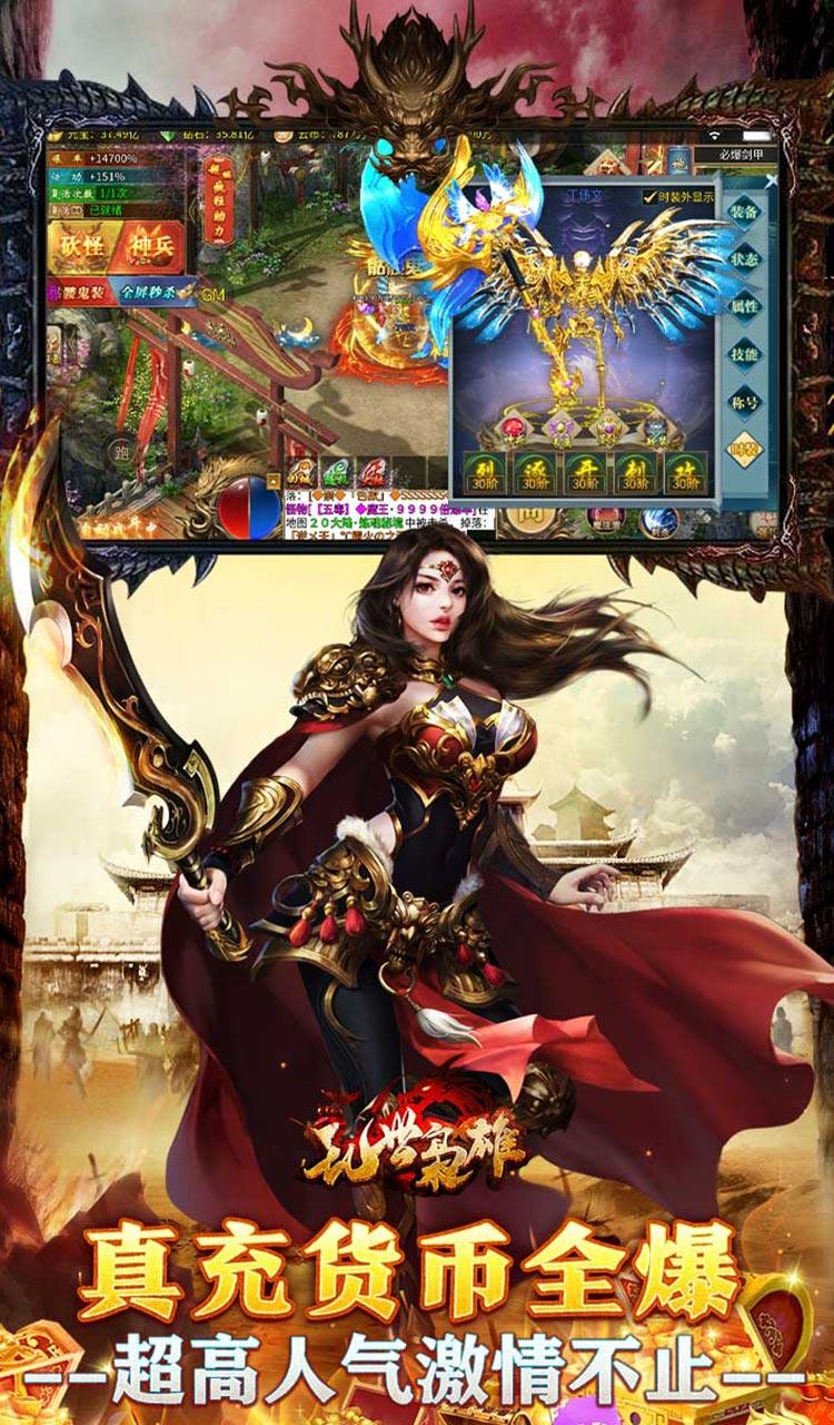 乱世枭雄（福利超变内置三折）截图5