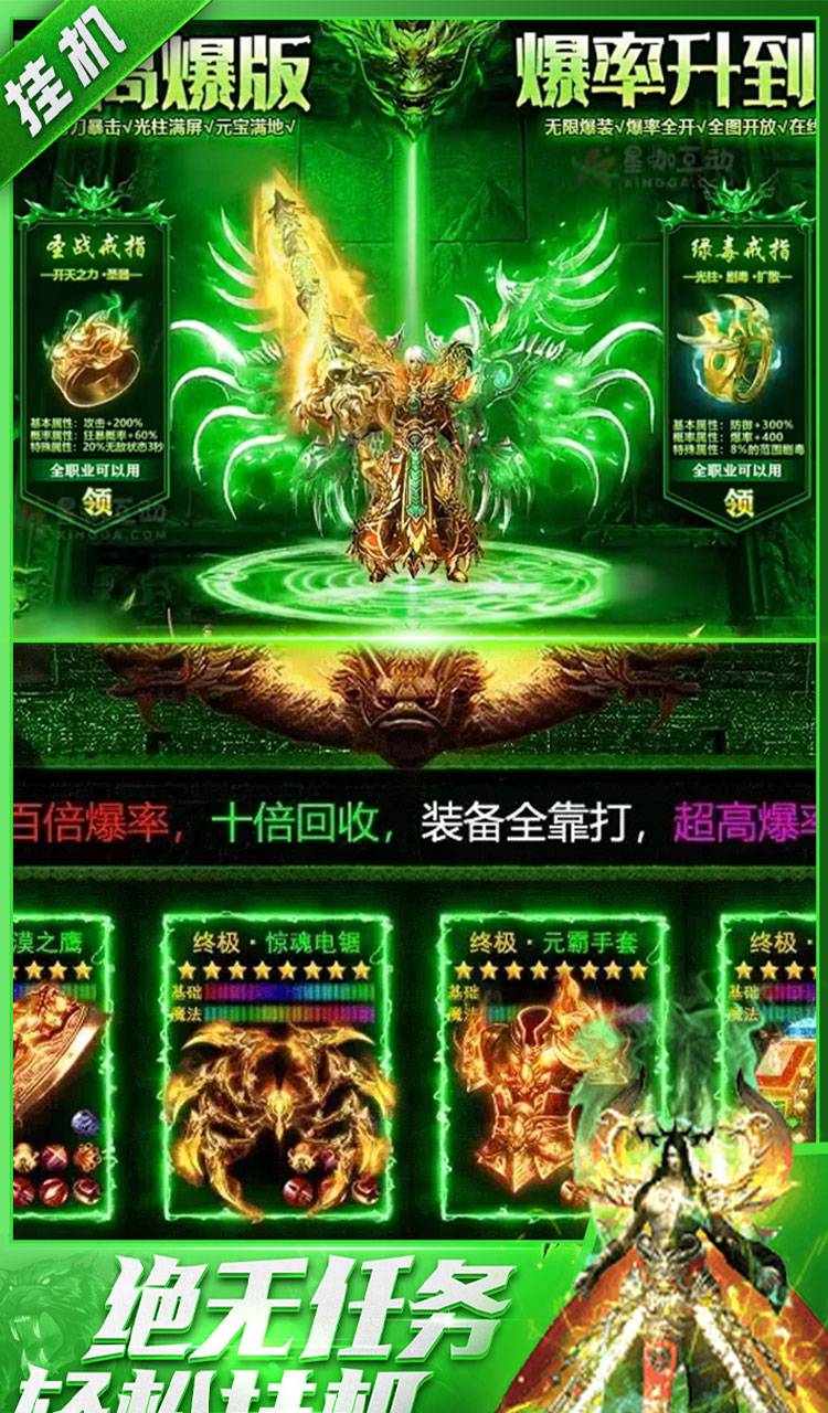 烈火骑士（天影传奇免费版）截图5