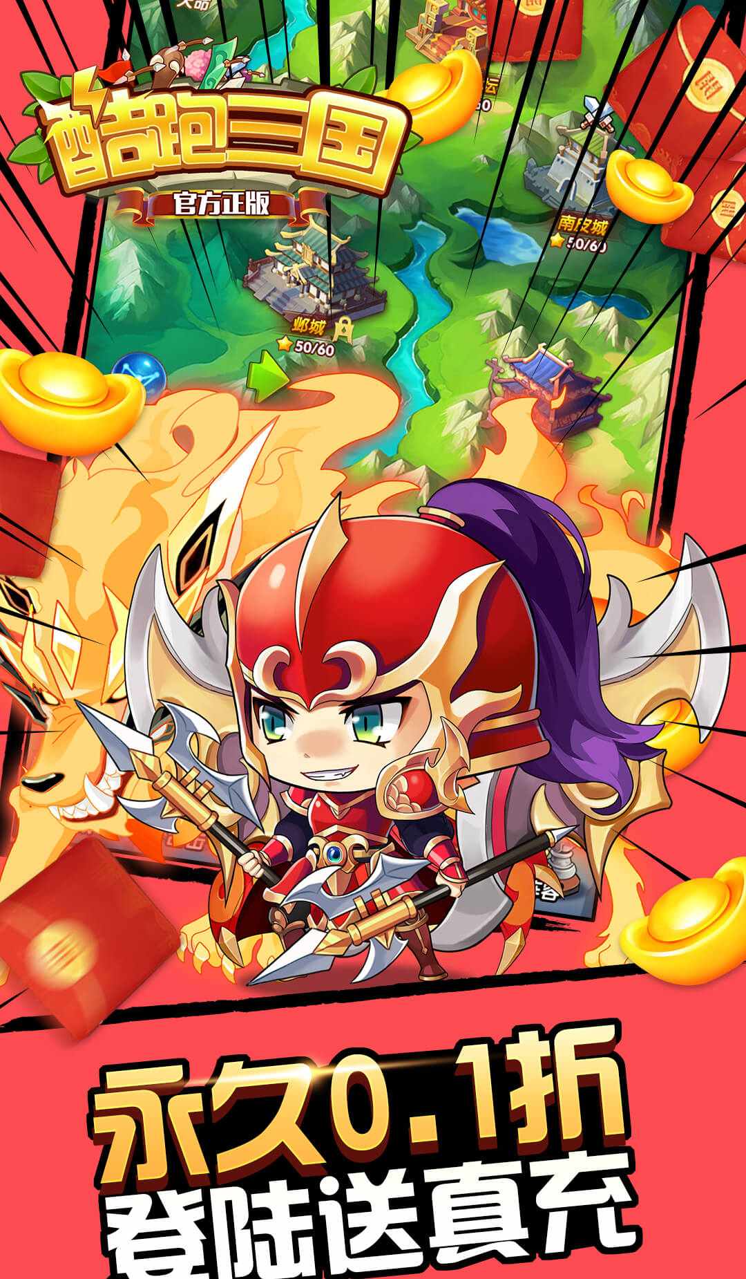 酷跑三国（GM版本）截图5