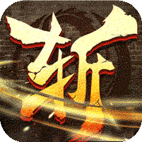 永杰手游怎么玩新手攻略