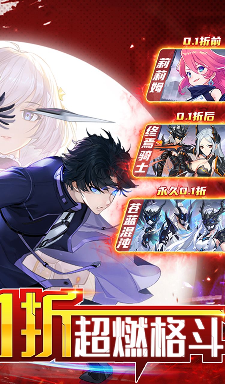 黑月（0.1折超燃格斗）截图1