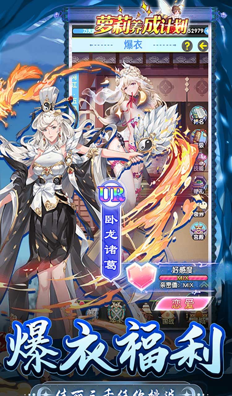 萝莉养成计划（0.1折扣服）截图3