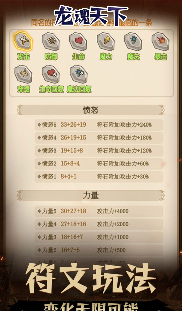 龙魂天下（0.05折地下城）截图4