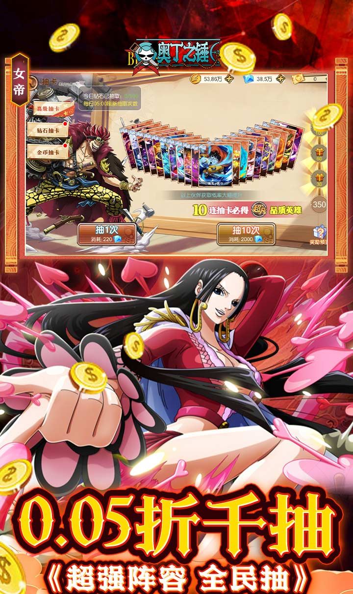 奥丁之锤（0.05折免费海贼）（海贼王）截图5