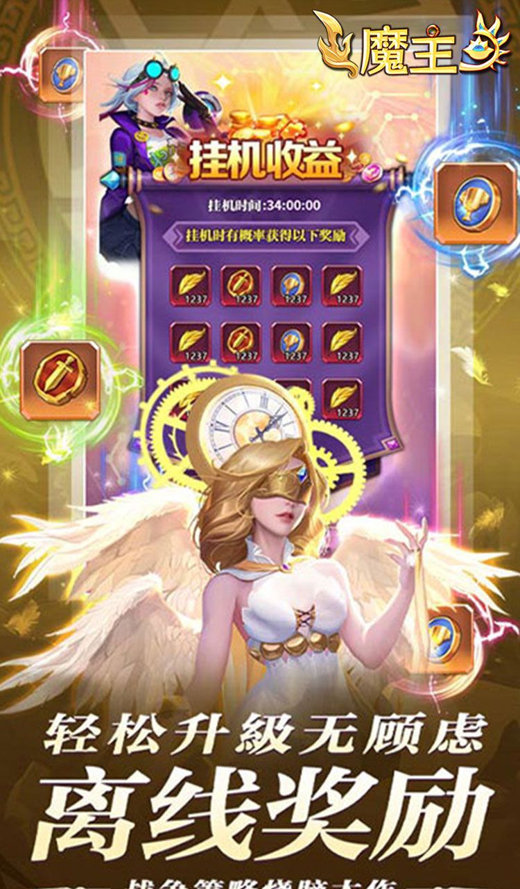 魔主（0.05折送SSS英雄）截图5