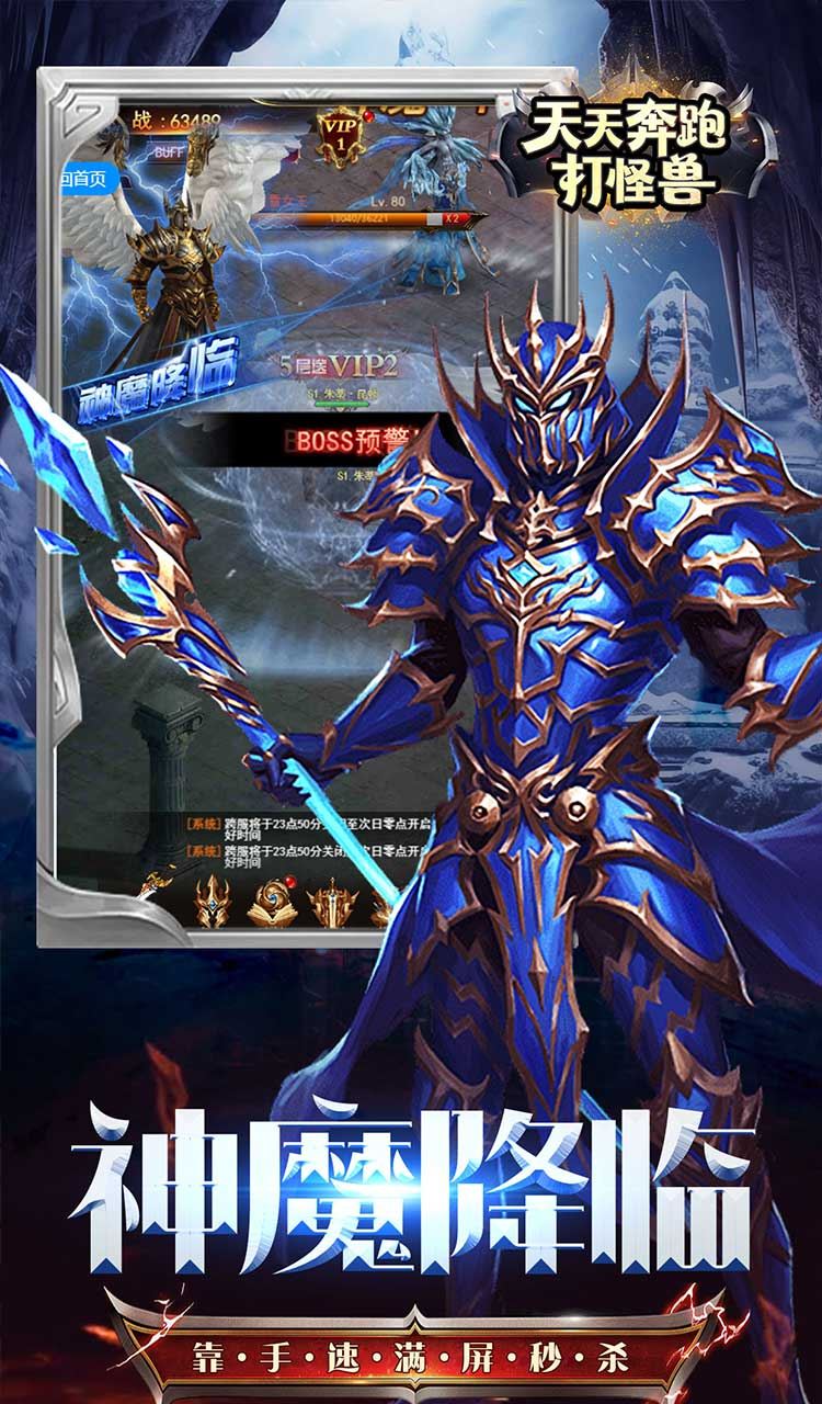 天天奔跑打怪兽（至尊买断0.05折）截图3