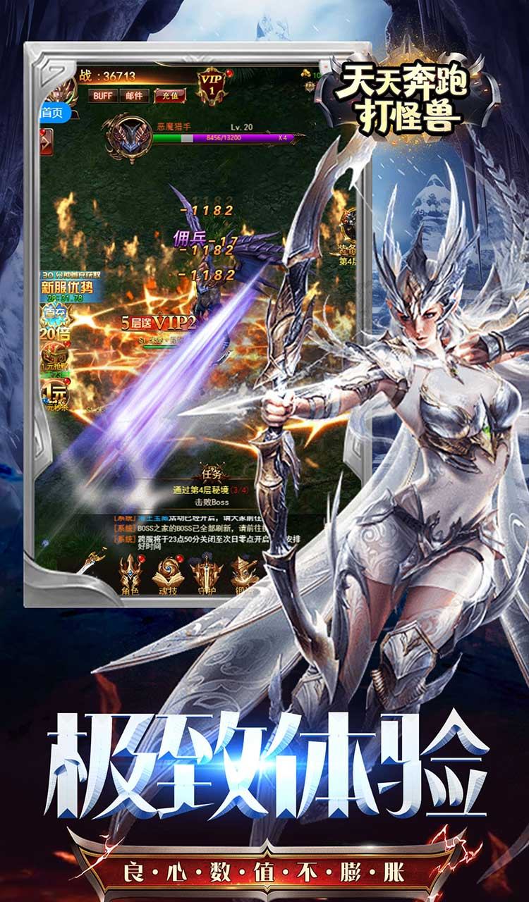 天天奔跑打怪兽（至尊买断0.05折）截图4