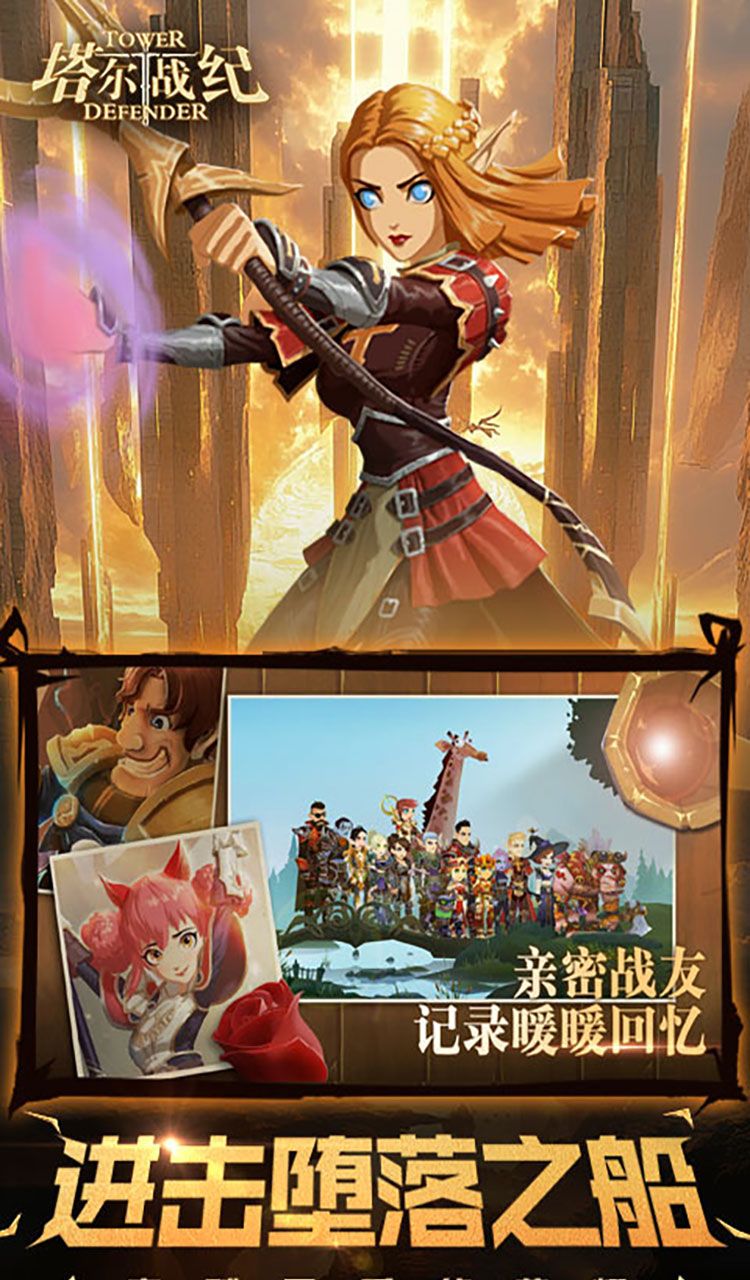 塔尔战纪（永久0.1折）截图5