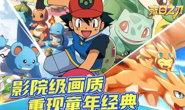 末日之刃（口袋觉醒0.1折）（宝可梦）