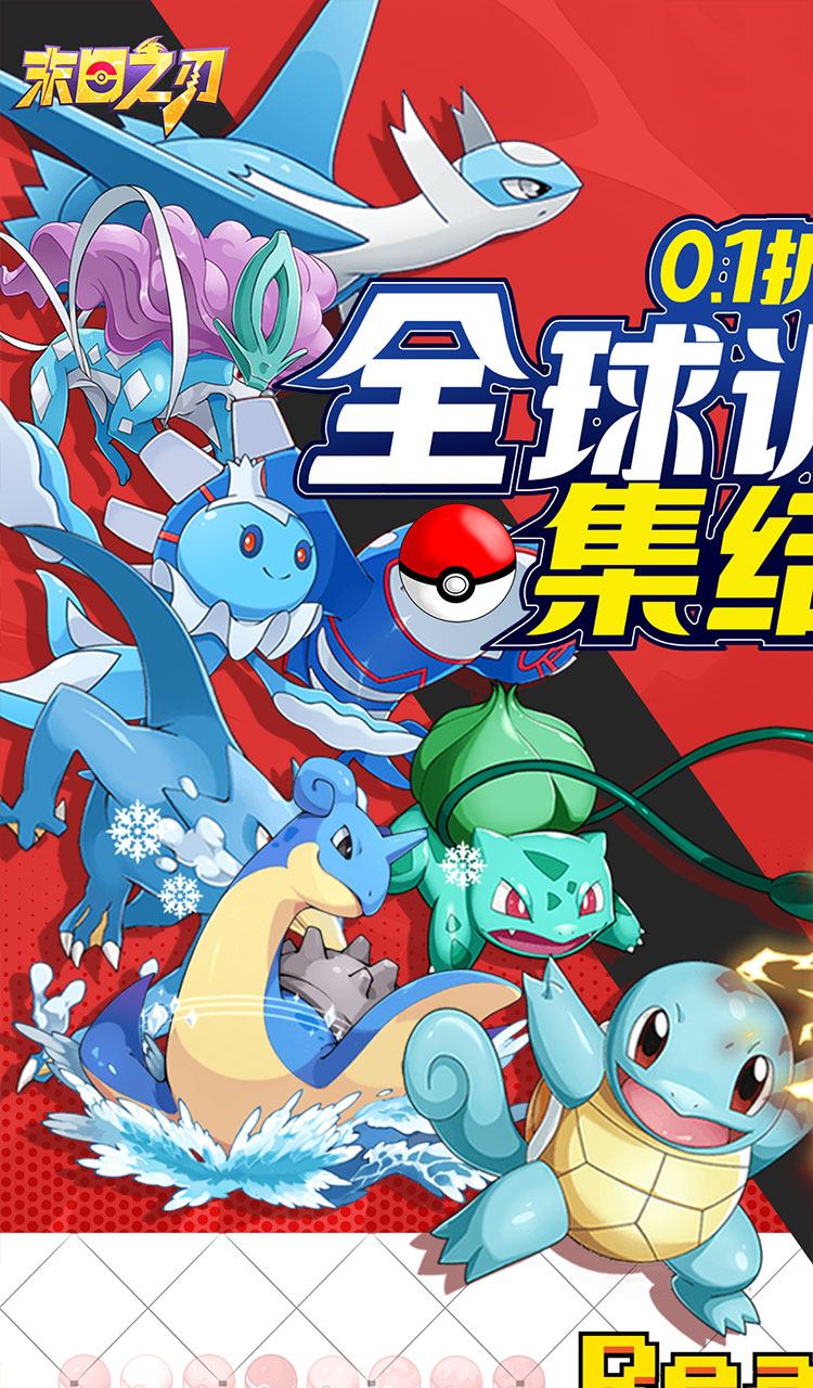末日之刃（口袋觉醒0.1折）（宝可梦）截图1