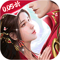 云海寻仙记（0.05折）