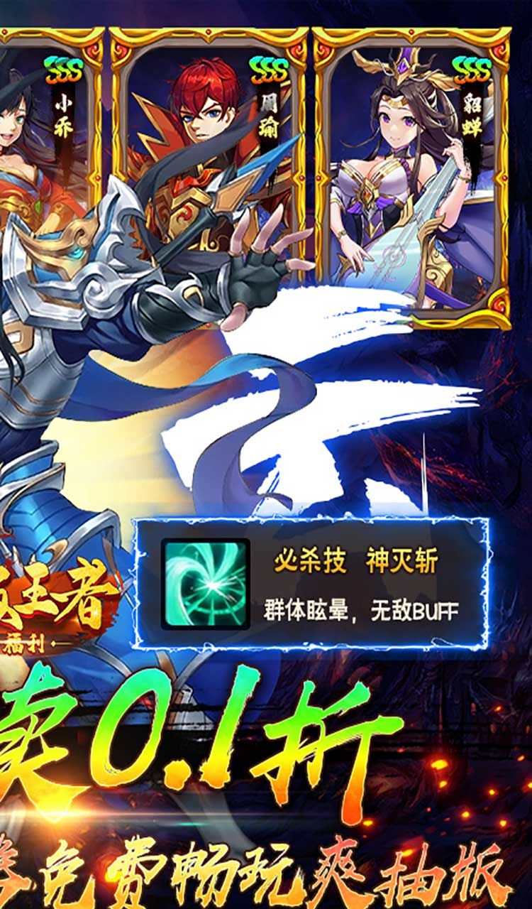 崛起：终极王者（0.1折爽抽版）截图2