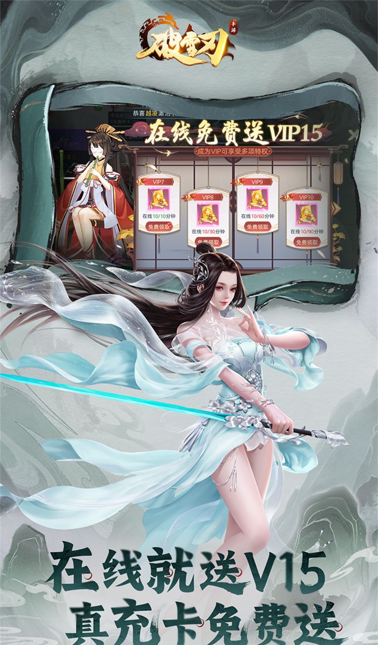 破雪刃（0.05折免费版）截图3