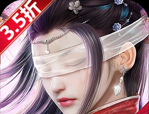 仙梦奇缘（3.5折）