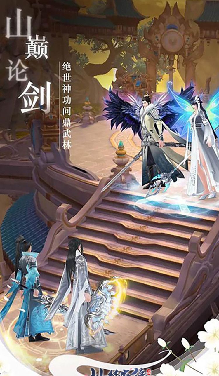 仙梦奇缘（3.5折）截图5