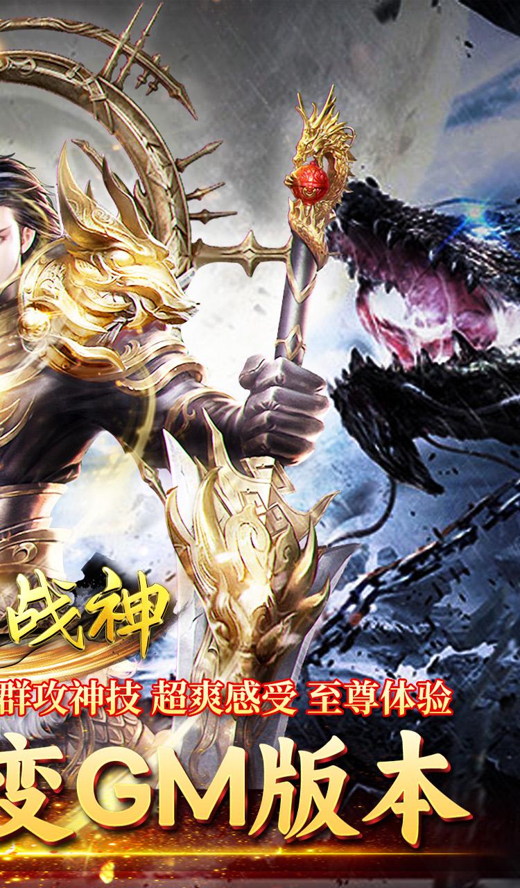 王者战神（哪吒免费版）截图2