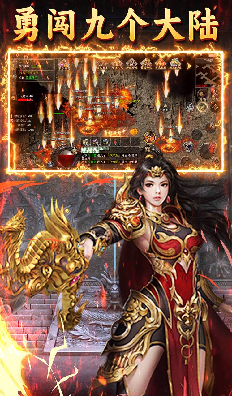 王者战神（哪吒免费版）截图4