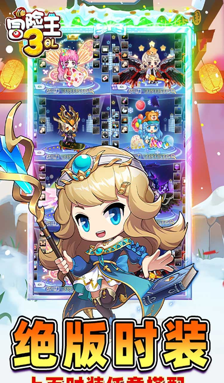 冒险王3OL（0.1折怀旧服）截图5