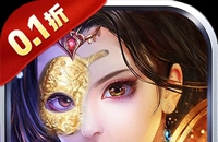 天封城（0.1折复古三职业）