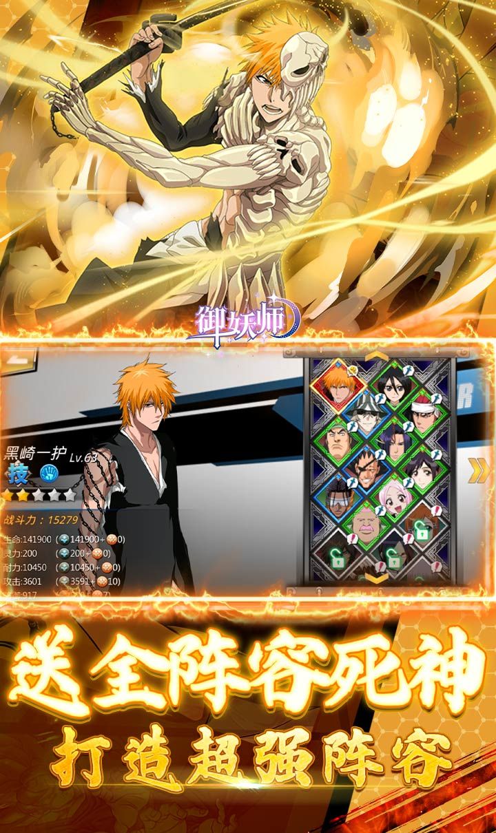 御妖师（死神0.1折免费版）（买断券）截图3