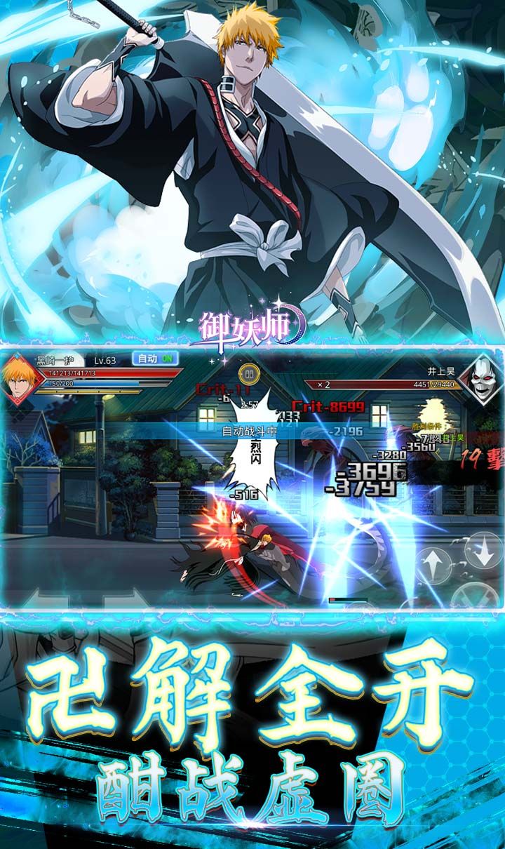 御妖师（死神0.1折免费版）（买断券）截图5