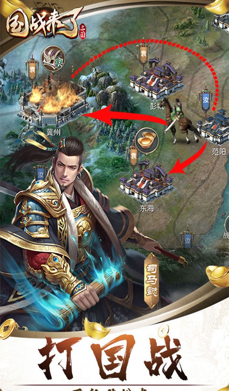 国战来了（0.1折天下归心）截图4