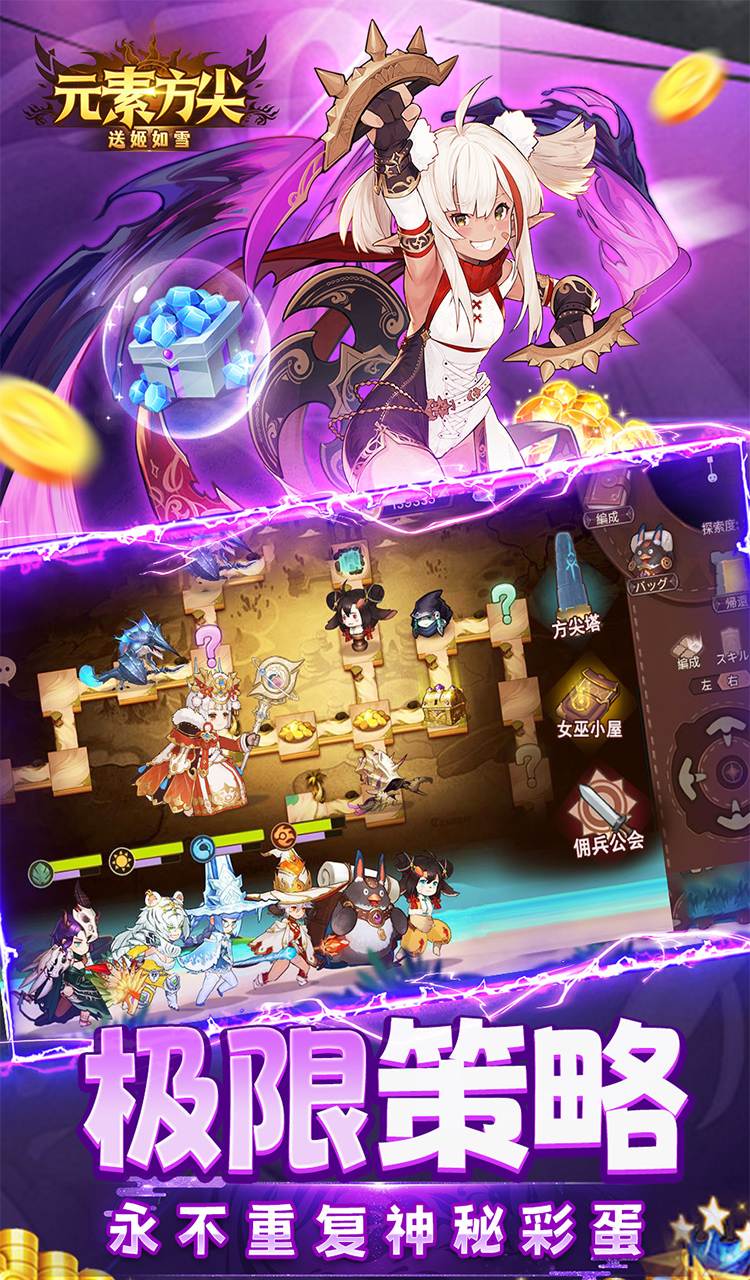 元素方尖（0.05折送姬如雪）截图4