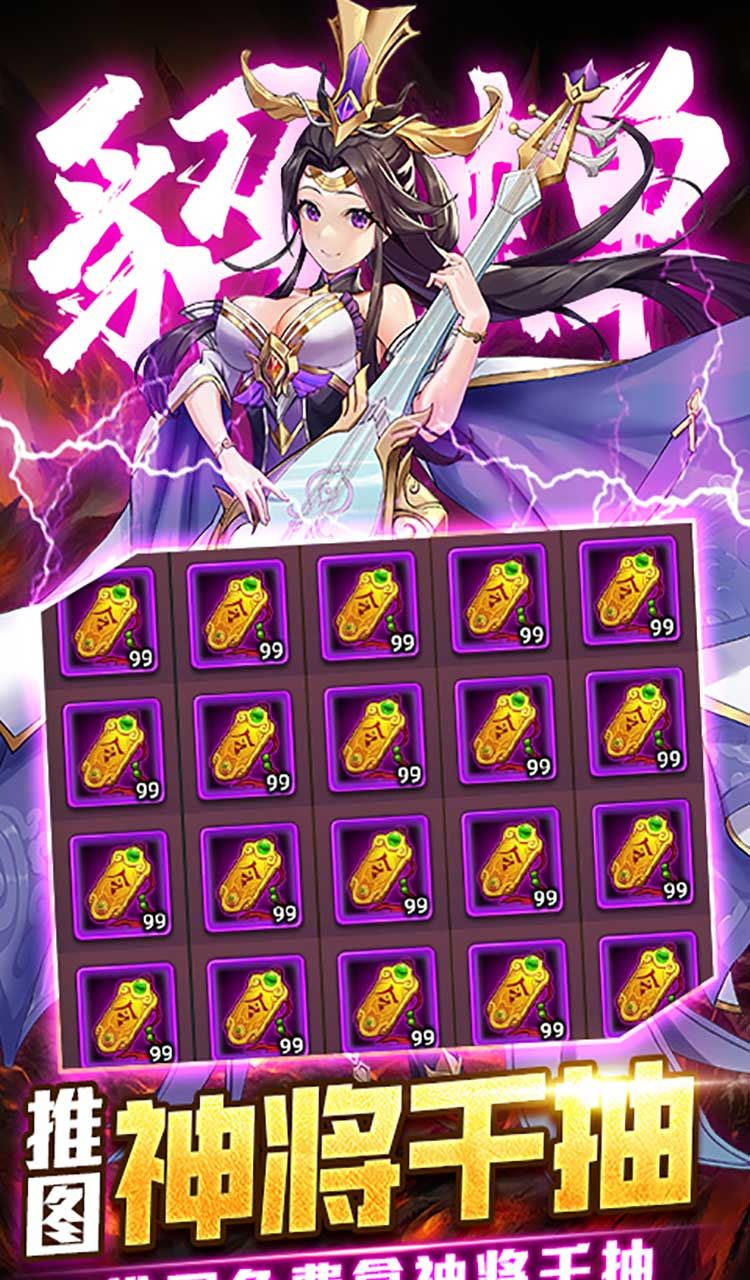 崛起：终极王者（魔改吕布刷充服）截图5