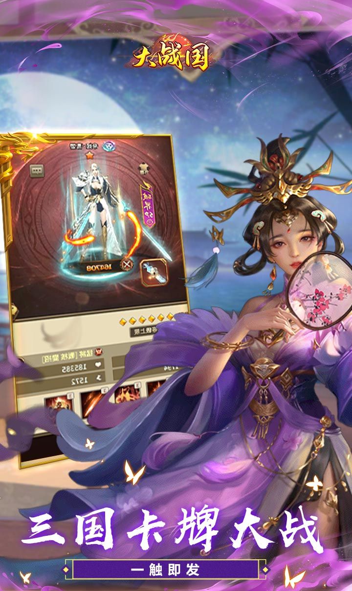 大战国（无双全免无限代金）截图5