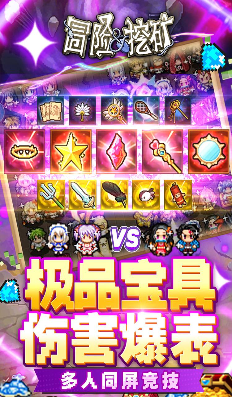 冒险与挖矿（0.1折开局送黑金GP）截图5