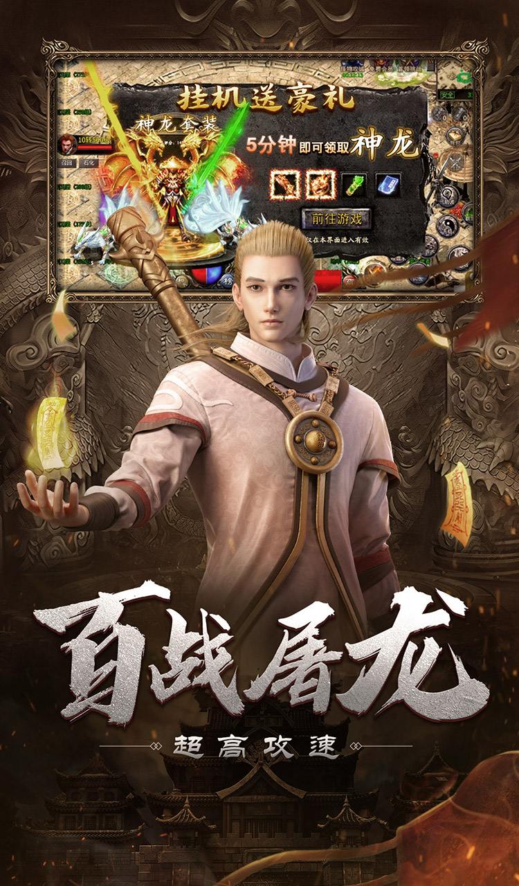 自由之刃OL截图2