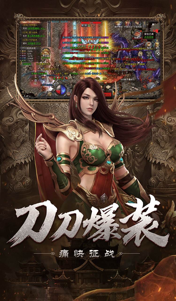 自由之刃OL截图3